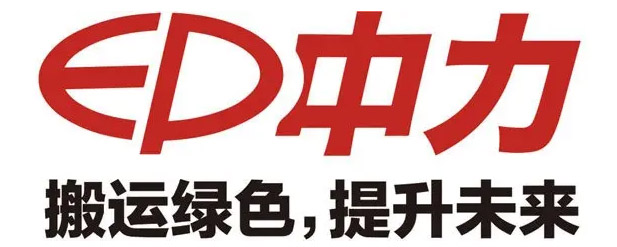 中力叉車(chē)供應(yīng)商管理部